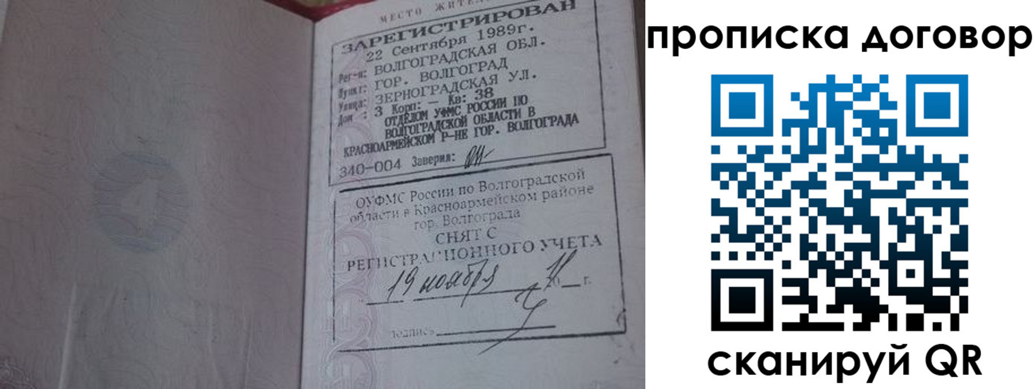 прописка в Дербенте