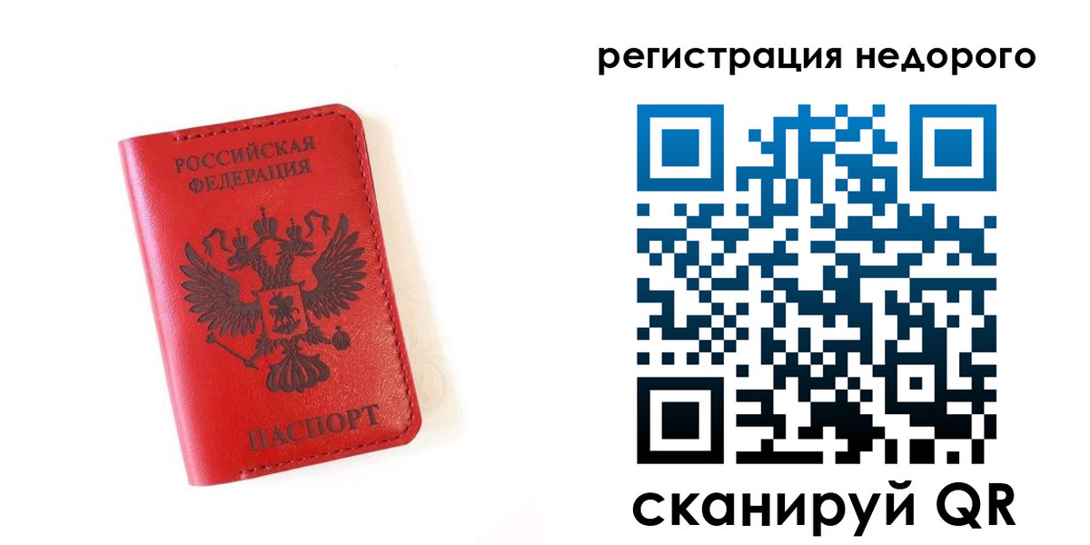 прописка регистрация в Дербенте