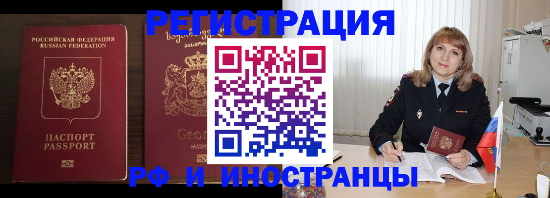 прописка ребенка в Дербенте