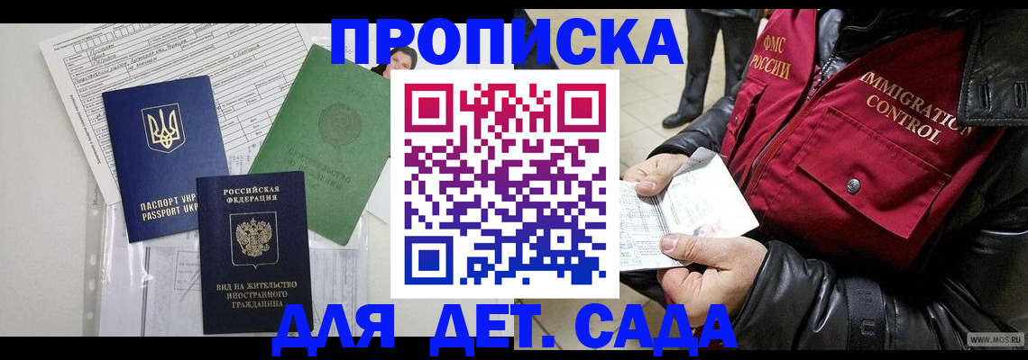 прописка от собственника в Дербенте